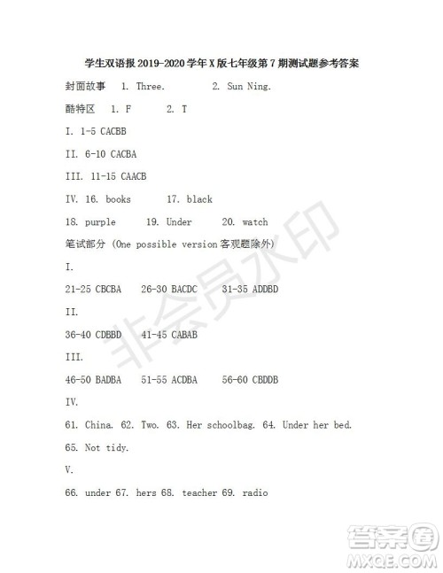 学生双语报2019-2020学年七年级X版第7期测试题参考答案