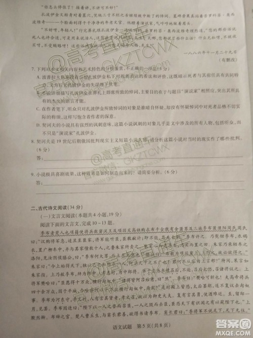 天一大联考2019-2020学年高中毕业班阶段性测试一语文试题及答案