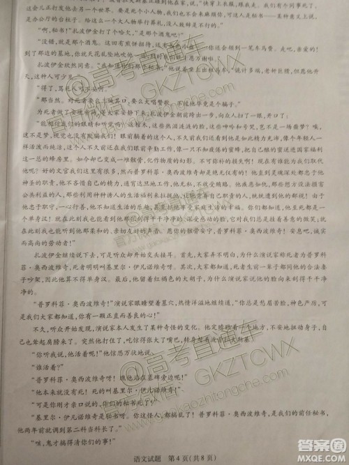 天一大联考2019-2020学年高中毕业班阶段性测试一语文试题及答案