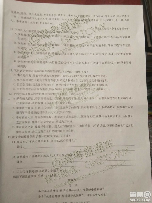 天一大联考2019-2020学年高中毕业班阶段性测试一语文试题及答案