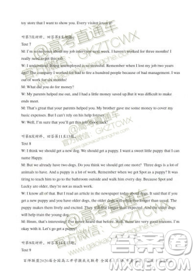 百师联盟2020届全国高三开学摸底大联考山东卷英语答案 百师联盟2020届全国高三开学摸底大联考山东卷英语答案