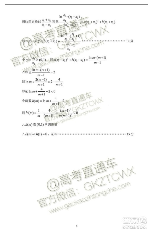 之江教育联盟2019学年高三第一次联考数学试题及答案