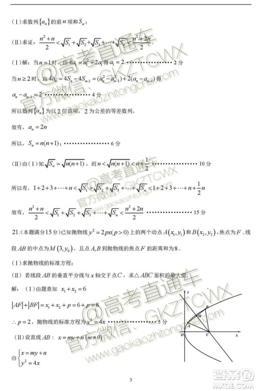 之江教育联盟2019学年高三第一次联考数学试题及答案