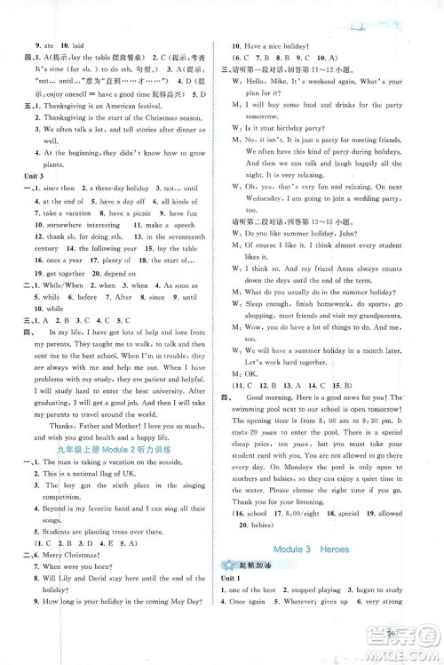 2019新课程学习与测评同步学习英语九年级全一册外研版答案