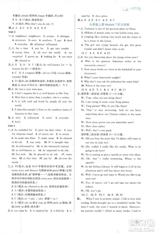 2019新课程学习与测评同步学习英语九年级全一册外研版答案