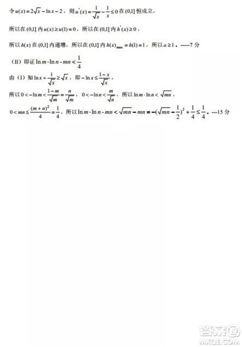 2020届浙江名校协作体高三年级数学试题及答案