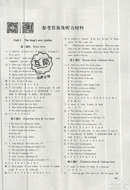 2019秋金3练课堂作业实验提高训练英语六年级上册新课标江苏版参考答案