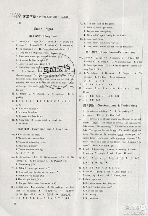 2019秋金3练课堂作业实验提高训练英语六年级上册新课标江苏版参考答案