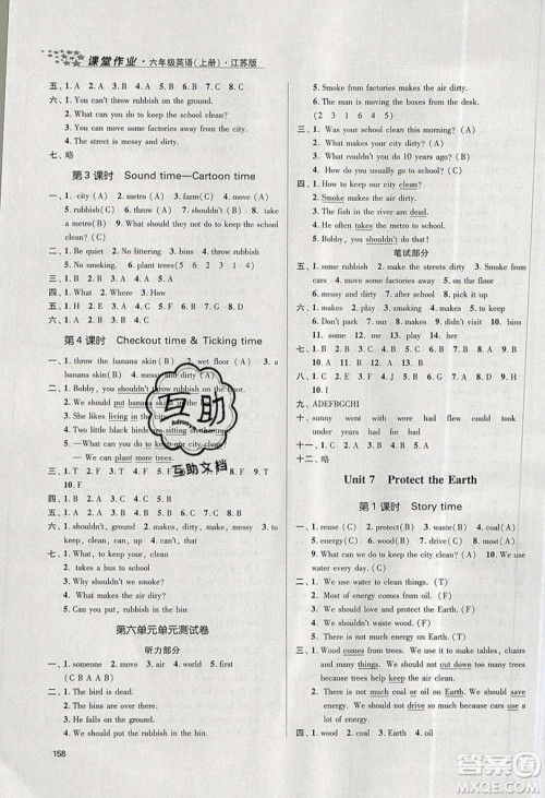 2019秋金3练课堂作业实验提高训练英语六年级上册新课标江苏版参考答案