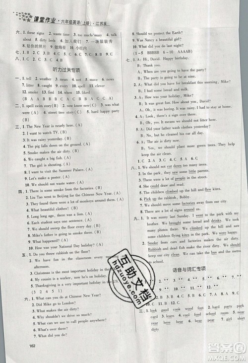 2019秋金3练课堂作业实验提高训练英语六年级上册新课标江苏版参考答案