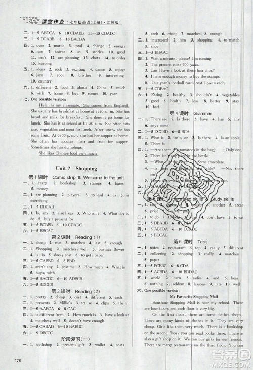 2019秋金3练课堂作业实验提高训练英语七年级上册新课标江苏版参考答案