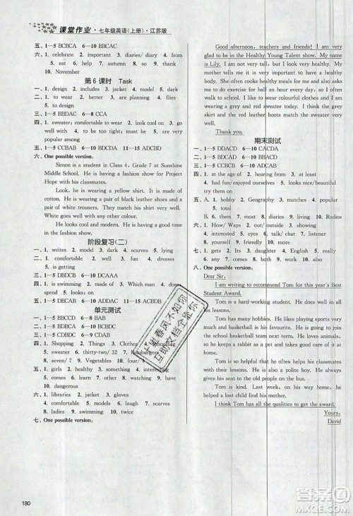 2019秋金3练课堂作业实验提高训练英语七年级上册新课标江苏版参考答案