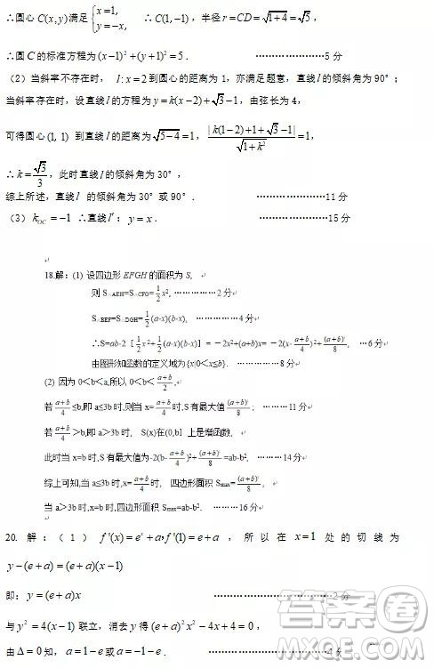 2020届江苏省南通市高三开学模拟考试数学试题及答案