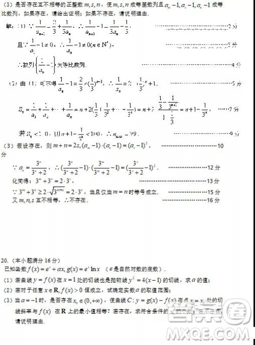 2020届江苏省南通市高三开学模拟考试数学试题及答案