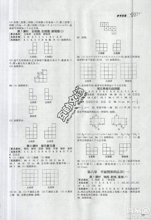 2019秋金3练课堂作业实验提高训练数学七年级上册新课标江苏版参考答案