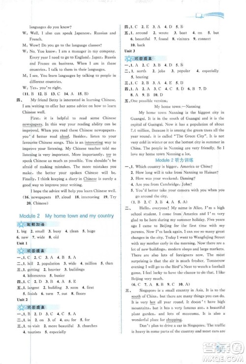 2019新课程学习与测评同步学习8年级英语上册外研版答案