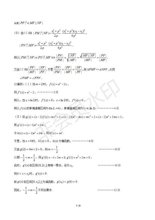 2019学年第一学期浙江七彩阳光联盟期初联考数学试题及答案 2019学年第一学期浙江七彩阳光联盟期初联考数学试题及答案