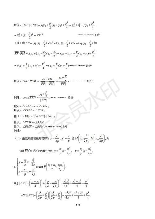 2019学年第一学期浙江七彩阳光联盟期初联考数学试题及答案 2019学年第一学期浙江七彩阳光联盟期初联考数学试题及答案