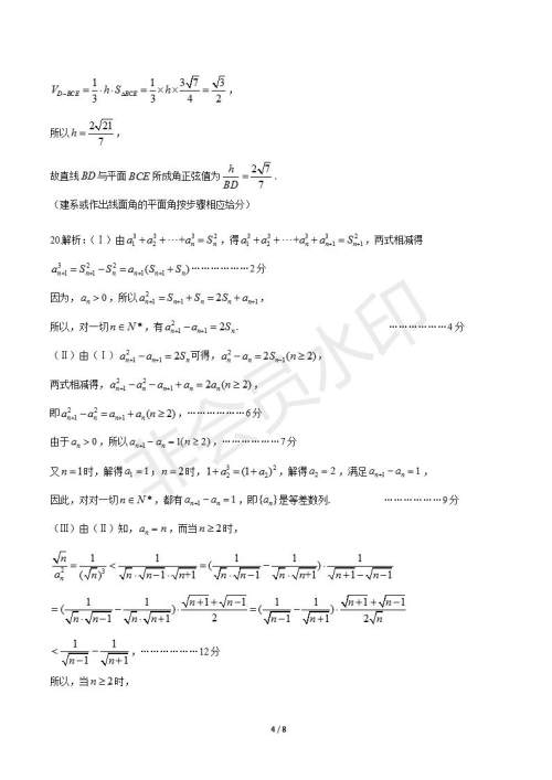 2019学年第一学期浙江七彩阳光联盟期初联考数学试题及答案 2019学年第一学期浙江七彩阳光联盟期初联考数学试题及答案