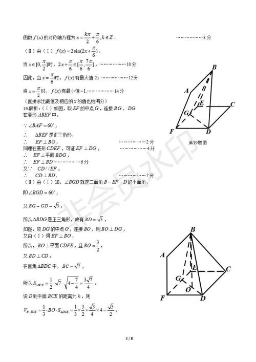 2019学年第一学期浙江七彩阳光联盟期初联考数学试题及答案 2019学年第一学期浙江七彩阳光联盟期初联考数学试题及答案