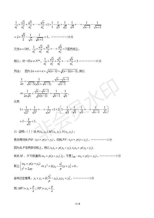 2019学年第一学期浙江七彩阳光联盟期初联考数学试题及答案 2019学年第一学期浙江七彩阳光联盟期初联考数学试题及答案