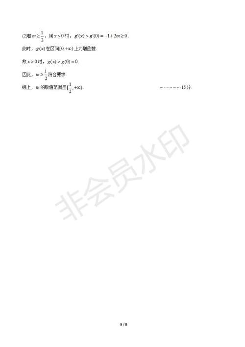 2019学年第一学期浙江七彩阳光联盟期初联考数学试题及答案 2019学年第一学期浙江七彩阳光联盟期初联考数学试题及答案