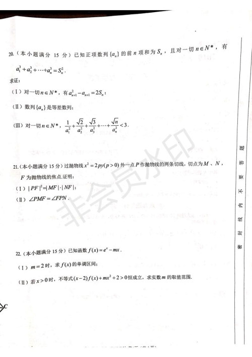 2019学年第一学期浙江七彩阳光联盟期初联考数学试题及答案 2019学年第一学期浙江七彩阳光联盟期初联考数学试题及答案