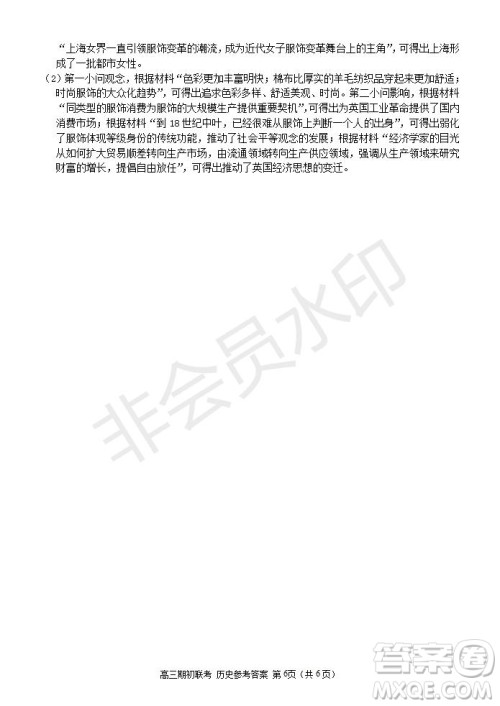 2019学年第一学期浙江七彩阳光联盟期初联考政治历史试题及答案 2019学年第一学期浙江七彩阳光联盟期初联考政治历史试题及答案