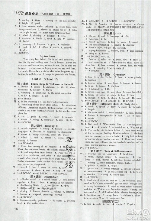 2019秋金3练课堂作业实验提高训练英语八年级上册新课标江苏版参考答案