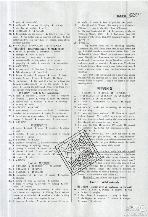 2019秋金3练课堂作业实验提高训练英语八年级上册新课标江苏版参考答案