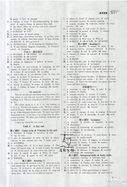 2019秋金3练课堂作业实验提高训练英语八年级上册新课标江苏版参考答案