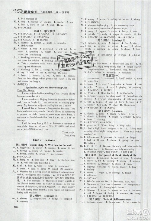 2019秋金3练课堂作业实验提高训练英语八年级上册新课标江苏版参考答案