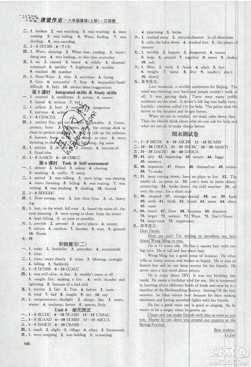 2019秋金3练课堂作业实验提高训练英语八年级上册新课标江苏版参考答案