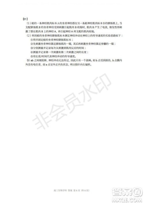 2019学年第一学期浙江七彩阳光联盟期初联考生物试题及答案 2019学年第一学期浙江七彩阳光联盟期初联考生物试题及答案