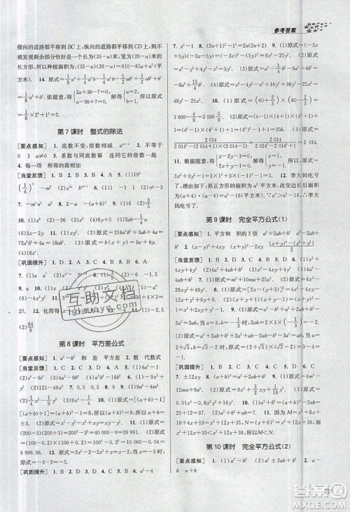 2019秋金3练课堂作业实验提高训练数学八年级上册新课标全国版参考答案 2019秋金3练课堂作业实验提高训练数学八年级上册新课标全国版参考答案