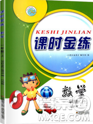 江苏凤凰美术出版社2019课时金练数学一年级上江苏版参考答案 江苏凤凰美术出版社2019课时金练数学一年级上江苏版参考答案