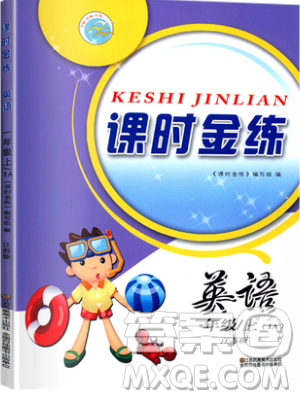 江苏凤凰美术出版社2019课时金练英语一年级上1A江苏版参考答案