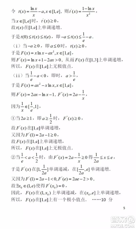 2019年全国高中数学联赛四川预赛试题及答案