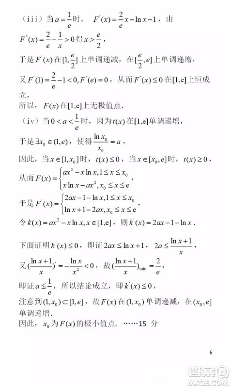 2019年全国高中数学联赛四川预赛试题及答案