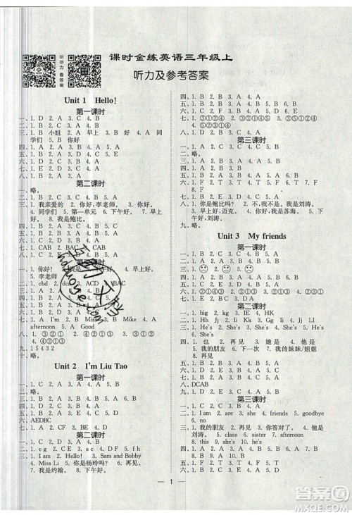江苏凤凰美术出版社2019课时金练英语三年级上3A江苏版参考答案