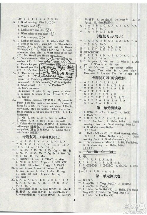 江苏凤凰美术出版社2019课时金练英语三年级上3A江苏版参考答案