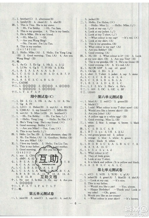 江苏凤凰美术出版社2019课时金练英语三年级上3A江苏版参考答案