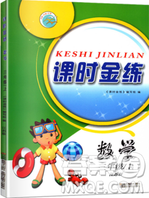 江苏凤凰美术出版社2019课时金练数学三年级上江苏版参考答案