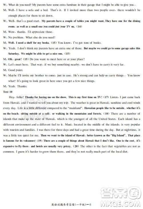 炎德英才大联考长沙市一中2020届高三月考试卷二英语答案