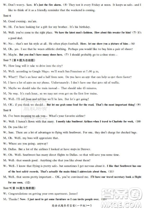 炎德英才大联考长沙市一中2020届高三月考试卷二英语答案