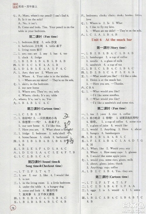 江苏凤凰美术出版社2019课时金练英语四年级上4A江苏版参考答案 江苏凤凰美术出版社2019课时金练英语四年级上4A江苏版参考答案