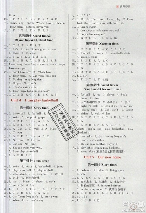 江苏凤凰美术出版社2019课时金练英语四年级上4A江苏版参考答案 江苏凤凰美术出版社2019课时金练英语四年级上4A江苏版参考答案