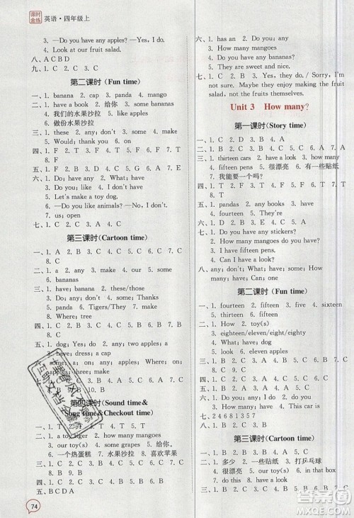 江苏凤凰美术出版社2019课时金练英语四年级上4A江苏版参考答案 江苏凤凰美术出版社2019课时金练英语四年级上4A江苏版参考答案