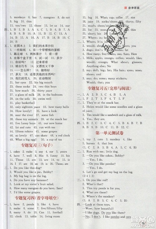 江苏凤凰美术出版社2019课时金练英语四年级上4A江苏版参考答案 江苏凤凰美术出版社2019课时金练英语四年级上4A江苏版参考答案