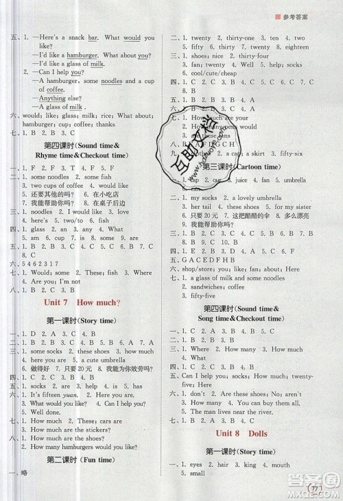 江苏凤凰美术出版社2019课时金练英语四年级上4A江苏版参考答案 江苏凤凰美术出版社2019课时金练英语四年级上4A江苏版参考答案